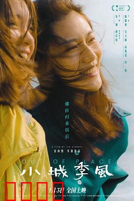 小城季风：岁月里的温柔