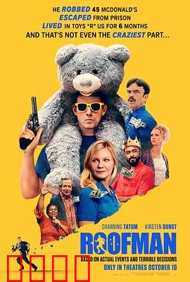 屋顶人：屋顶上的守护者