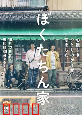 我们家2025：未来之家的秘密