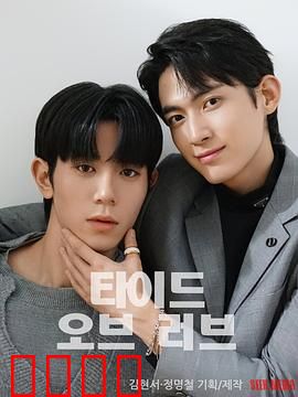 涨潮时接吻：潮汐之吻