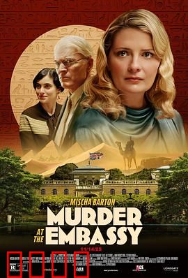 大使馆谋杀案：惊天阴谋