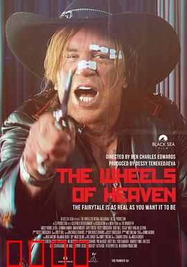 天堂之轮：命运转盘