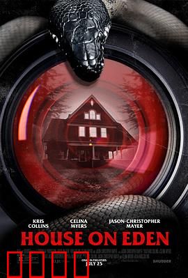 伊甸深宅：禁忌之恋的代价