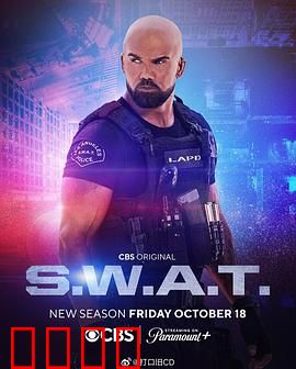 反恐特警组第八季：终极突袭