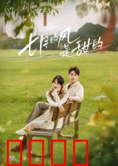 七月的风是甜的：夏日甜宠