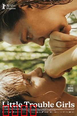 女孩，你怎么了？：自我救赎的旅程