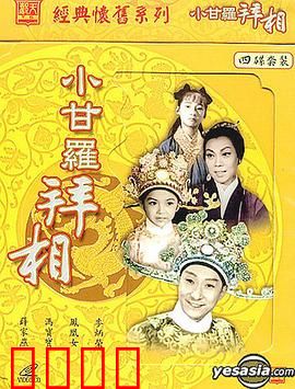 小甘罗拜相：天才少年逆袭