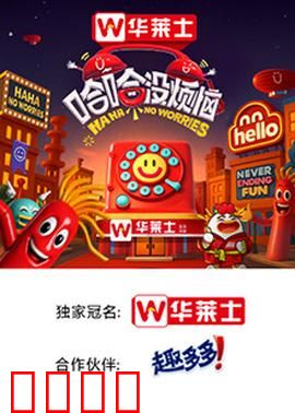 哈哈没烦恼：笑到肚子疼