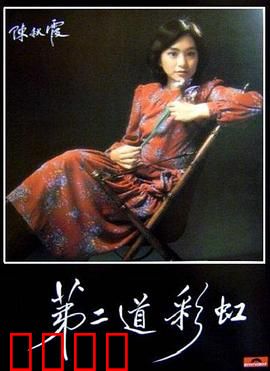 第二道彩虹粤语：雨中重逢