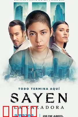 塞廷：迷雾觉醒