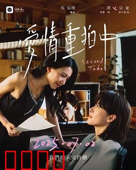 爱情重拍中：时光倒流的爱恋