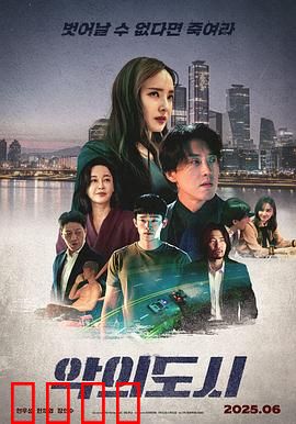 罪恶之城：血色复仇