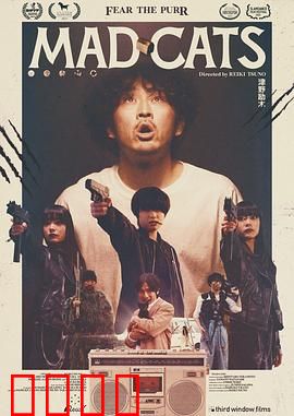 猫无赦：铁血猫爪