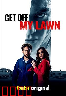 恶童侵宅：绝望之夜