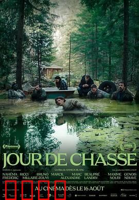 狩猎迷魂记：记忆陷阱