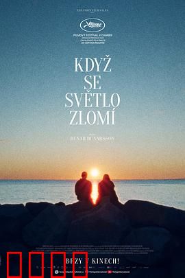 折射2024：镜中囚徒