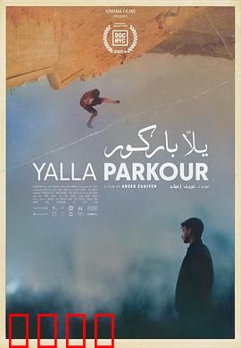 一起跑酷：飞跃青春