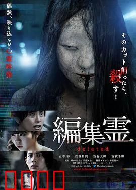 编辑灵deleted：幕后幽灵