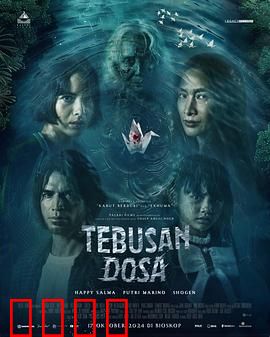 赎罪2024：记忆清洗者