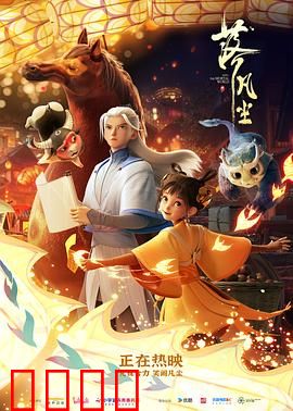 落凡尘：玉帝轮回