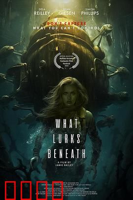 海底潜伏：深海危机