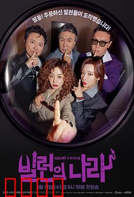 恶人之国：堕落边缘