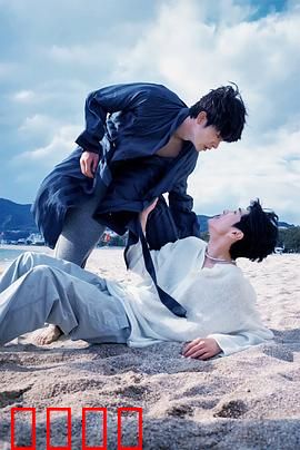 被困在大阪的男孩：迷途知返