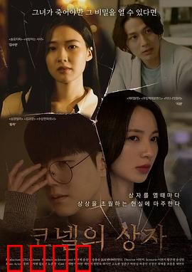 康奈尔之盒：时间囚徒