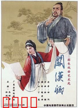 关汉卿粤语：文人傲骨与梨园情