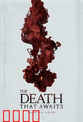 等待的死亡：绝境微光