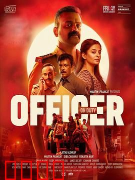 值班警官：深夜值班的惊魂一夜