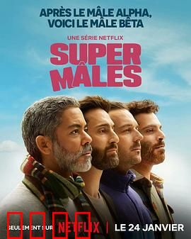 大男人：铁汉也柔情