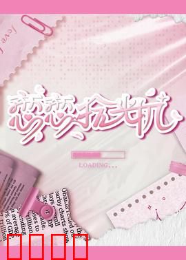 恋恋拾光机：时光情书