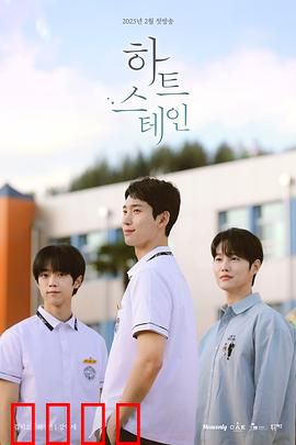 心脏染色：记忆移植