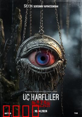 诅咒：咒怨重生