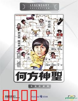 何方神圣国语：搞笑超能力