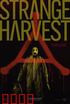 怪奇收割：心灵迷雾