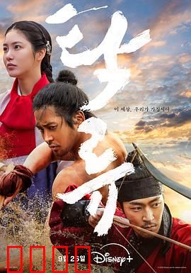 浊流之争：权力漩涡