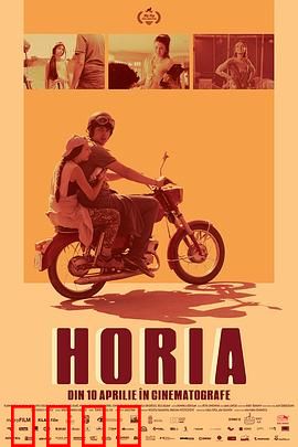 Horia：迷雾镇魂