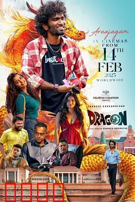 我是龙：打破诅咒的爱