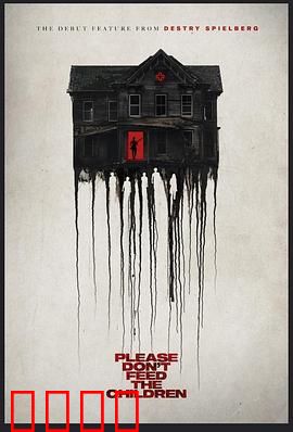 请勿喂养：善意陷阱