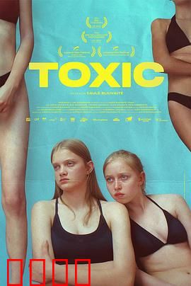 无耻之心：道德沦丧的狂欢