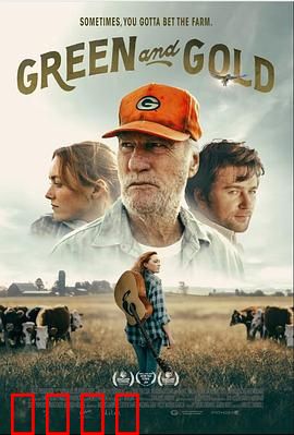 绿茵与金子：绿茵场上的金钱游戏