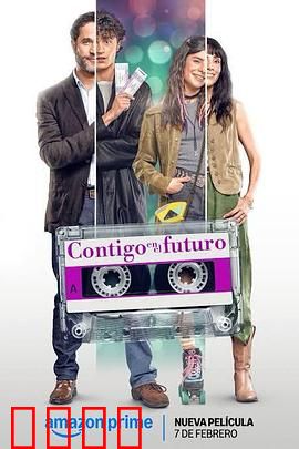 未来有你：爱的记忆复苏