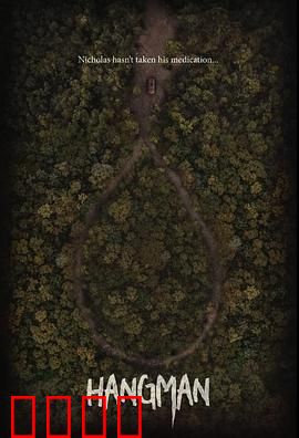 身后灵：怨灵索命