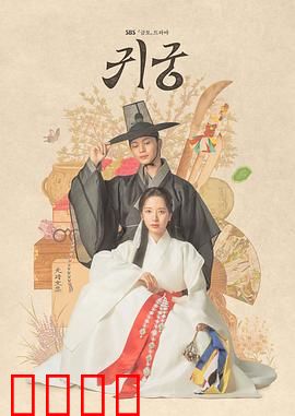 鬼宫：神秘古宅