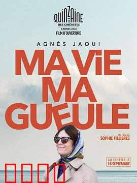 我这一辈子2024：荒诞人生