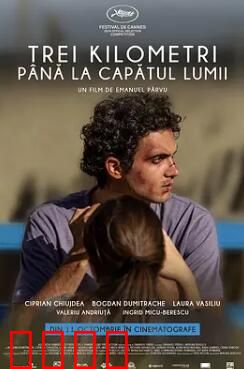 世界尽头三公里：末日逃亡