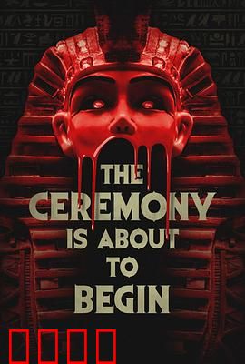 仪式即将开始：恶魔苏醒