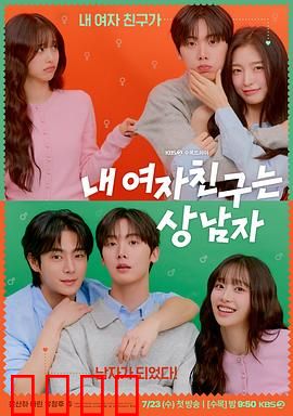 我的女友比我帅：颜值逆天的她